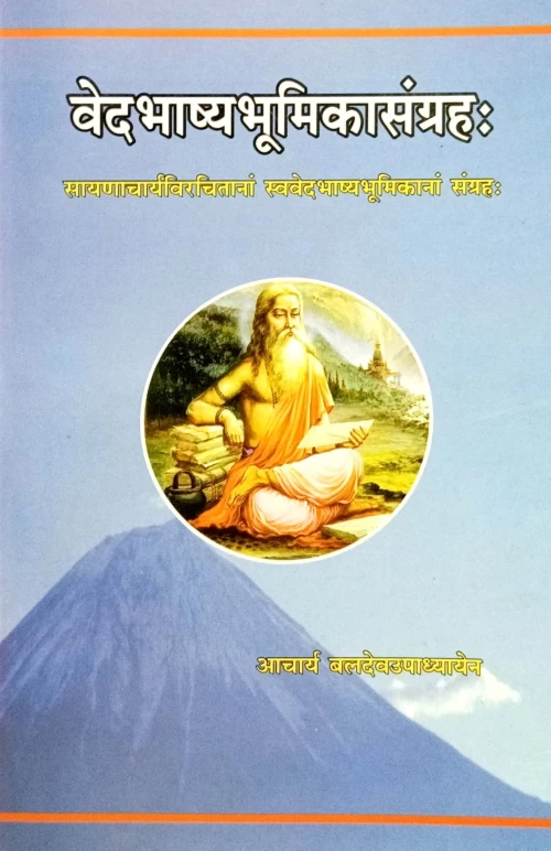 Veda Bhasya Bhumika Samgraha (KSG 102)